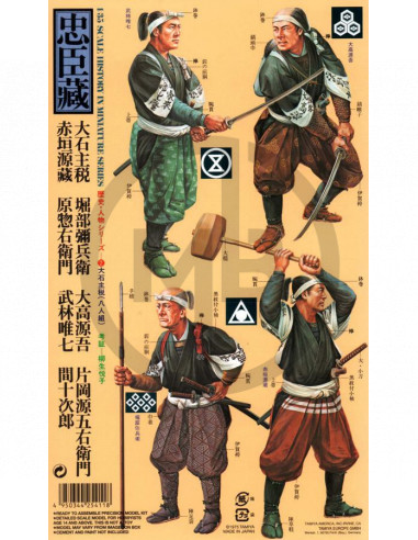 Samurai Warriors 8 Figure